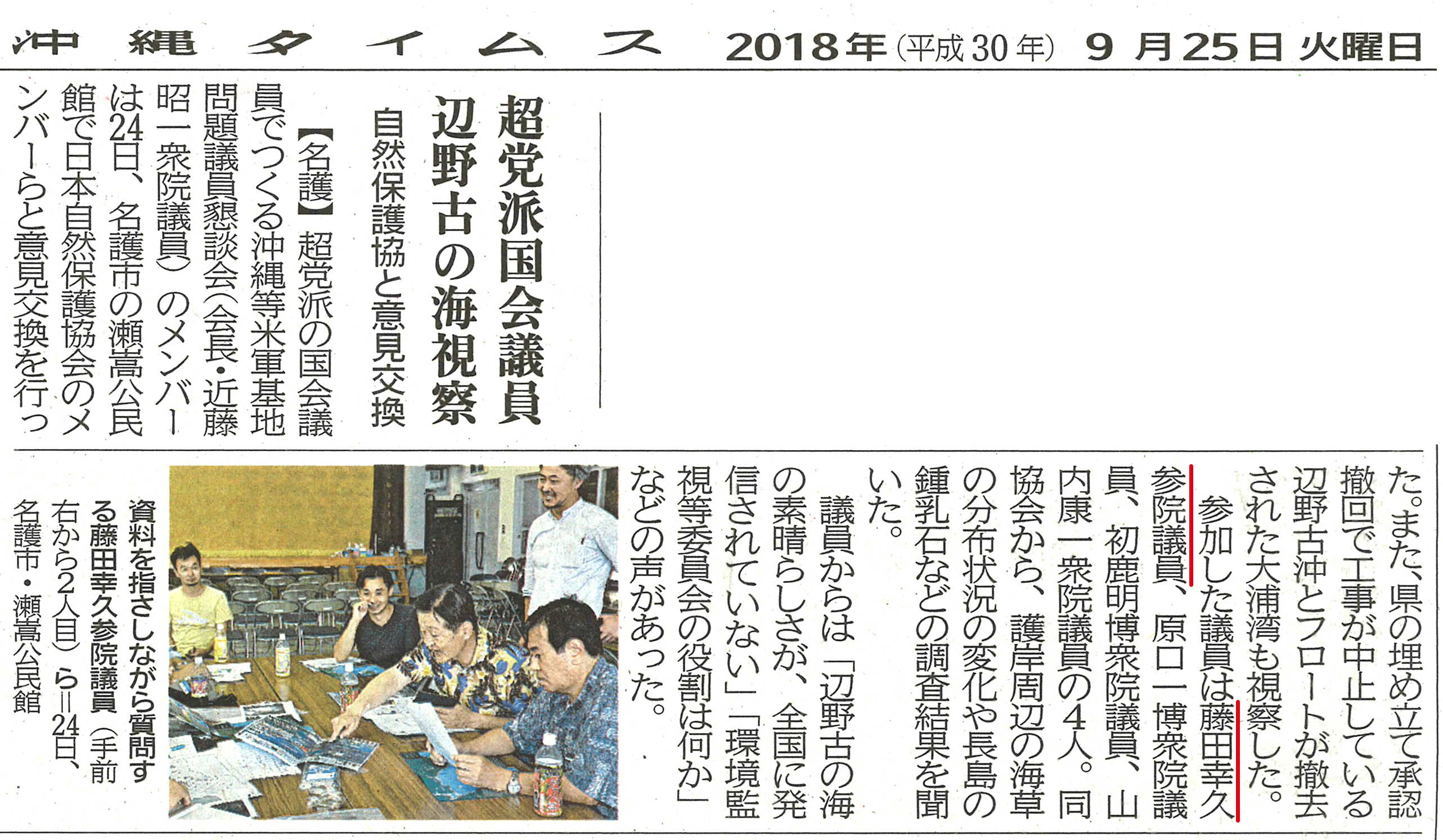 ibarakishinbun20150920