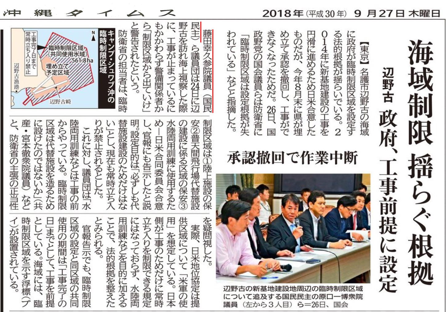 ibarakishinbun20150920