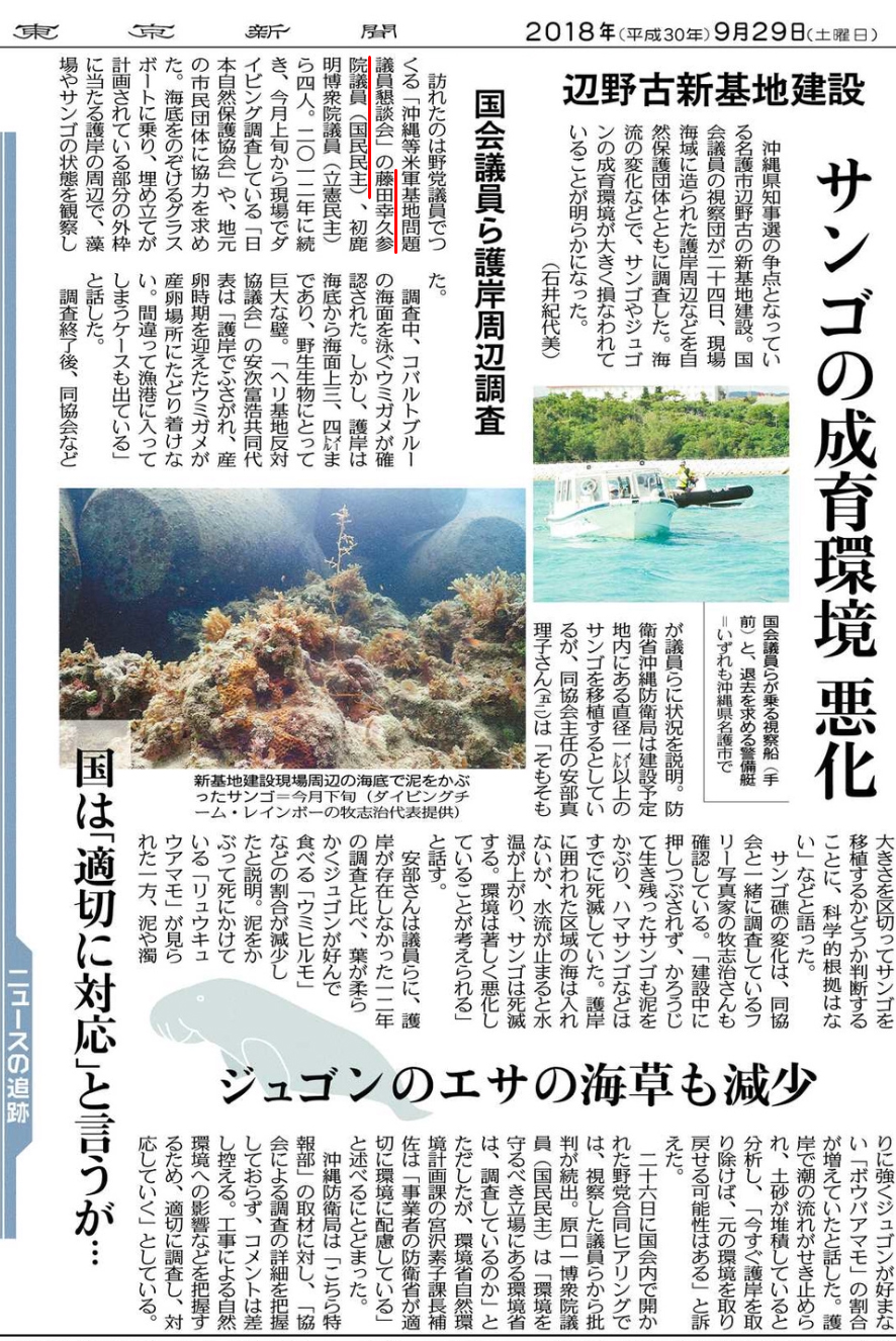 ibarakishinbun20150920