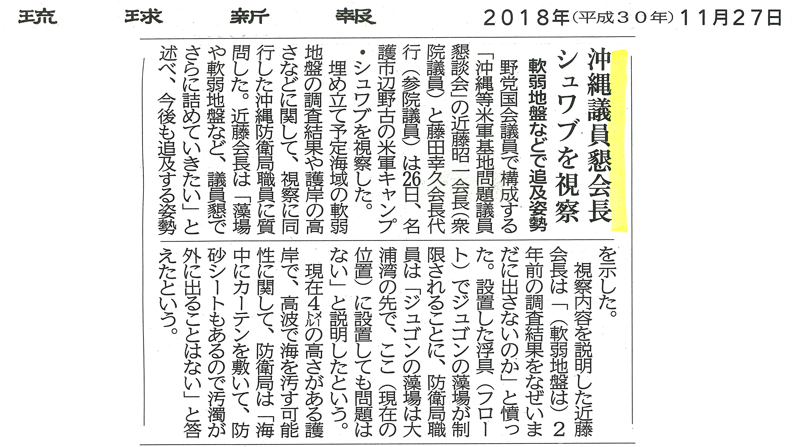 ibarakishinbun20150920