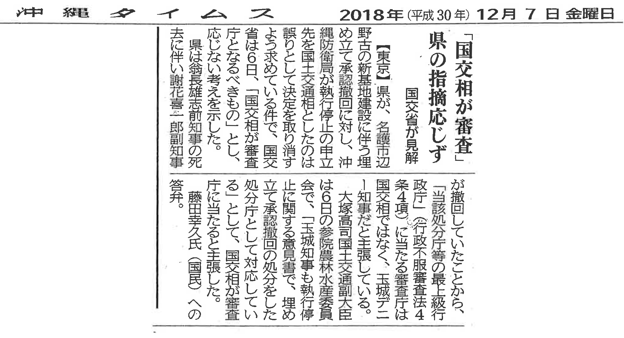 ibarakishinbun20150920