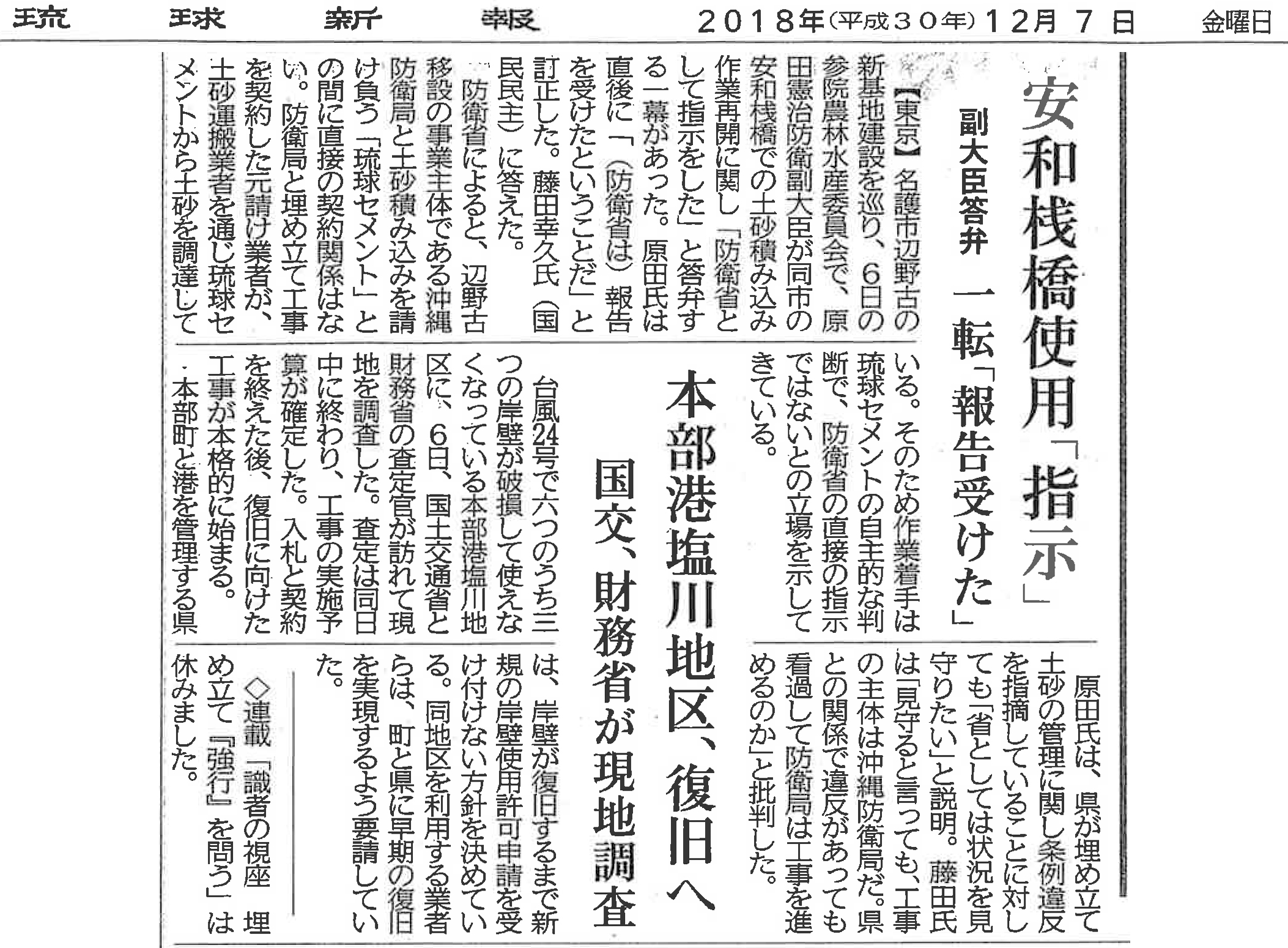 ibarakishinbun20150920