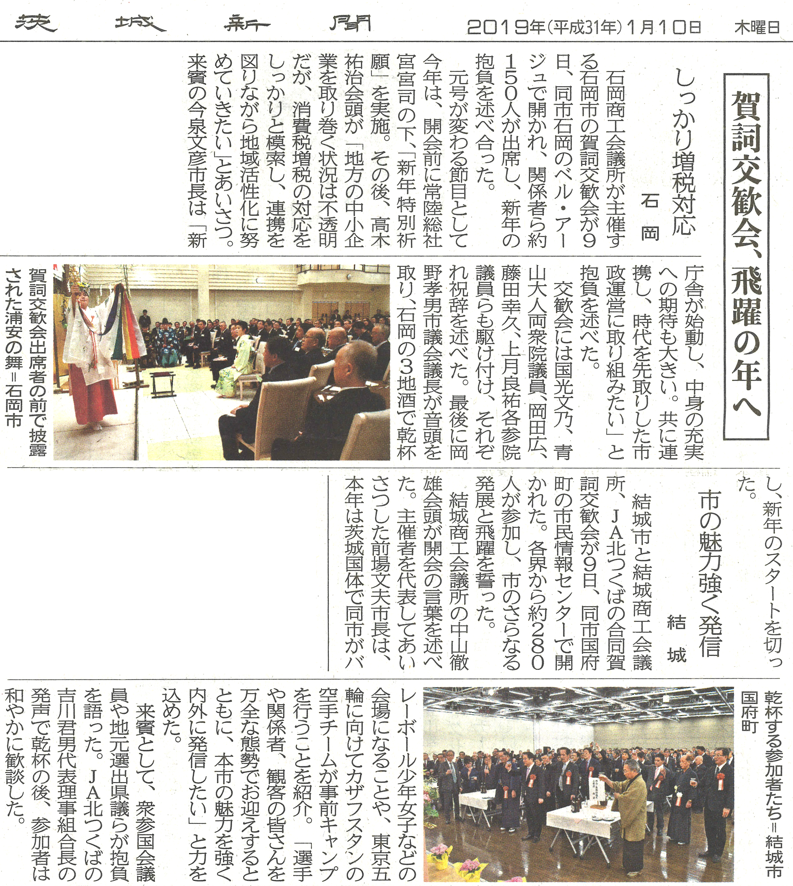 ibarakishinbun20150920
