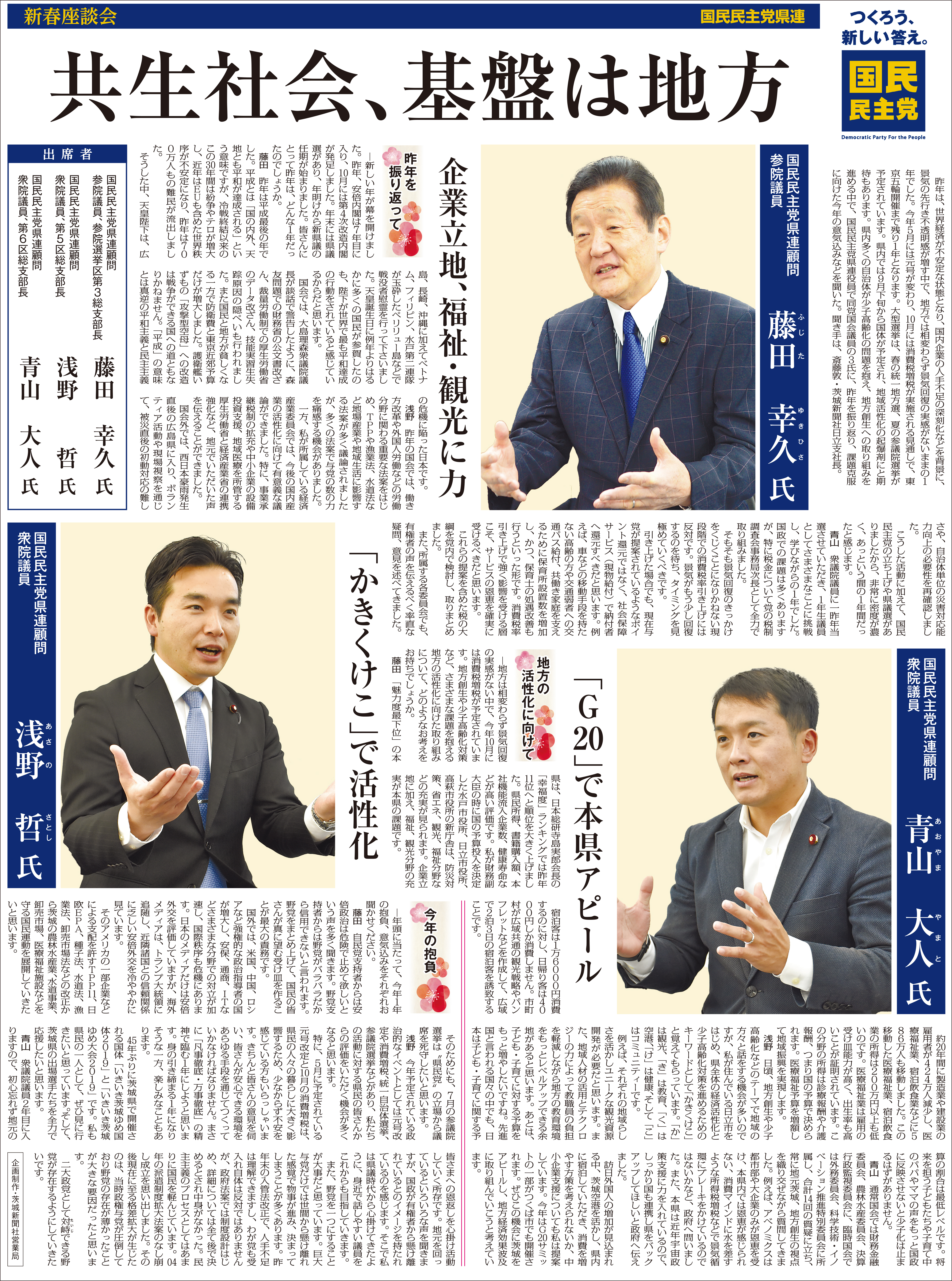 ibarakishinbun20150920