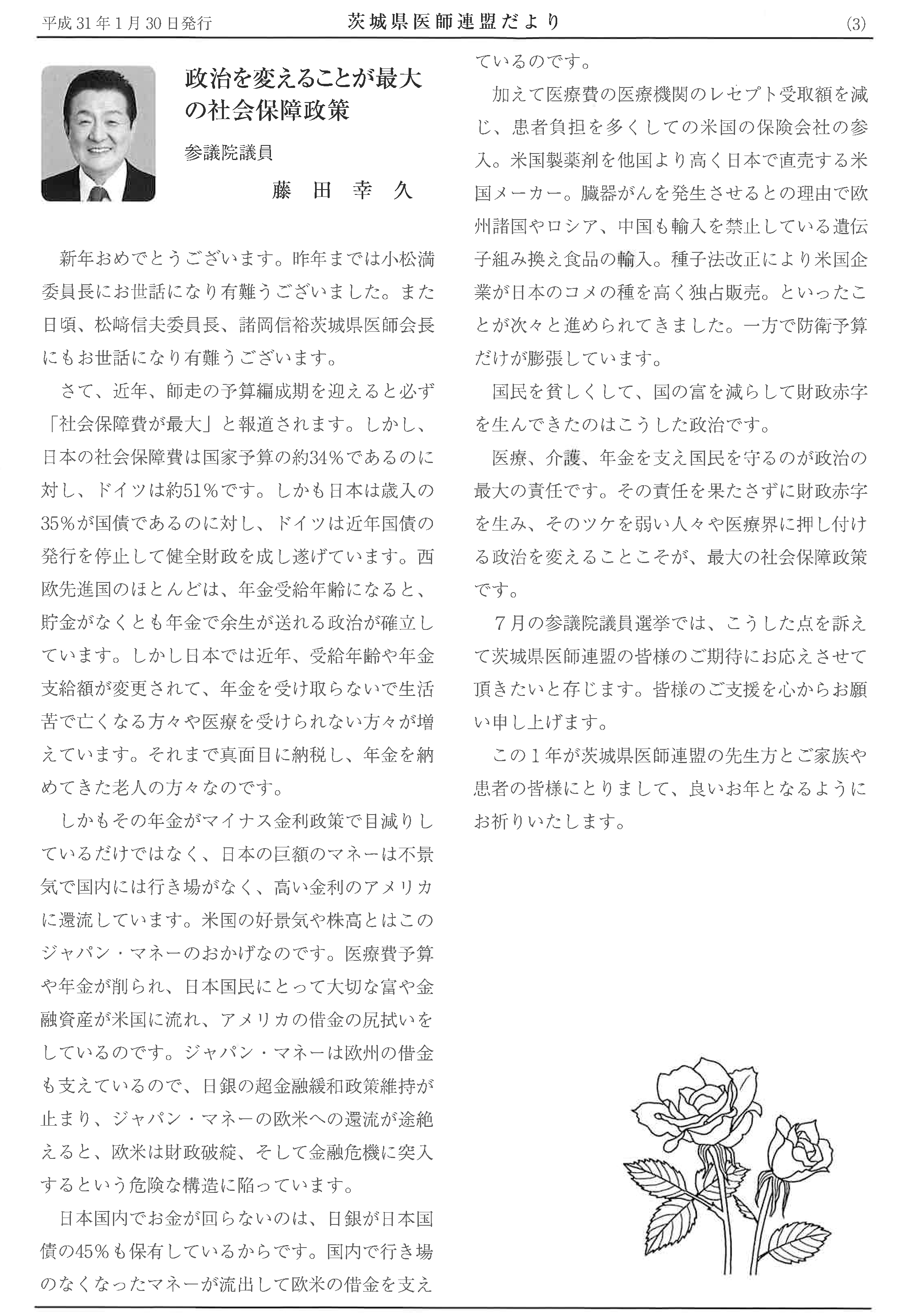 ibarakishinbun20150920